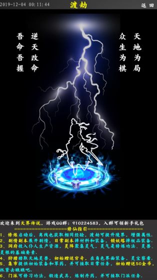天界传说截图3