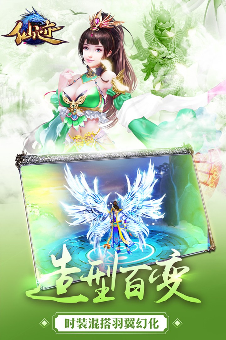 仙迹截图2