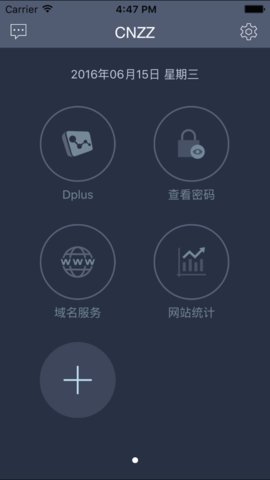 cnzz站长统计安卓截图3