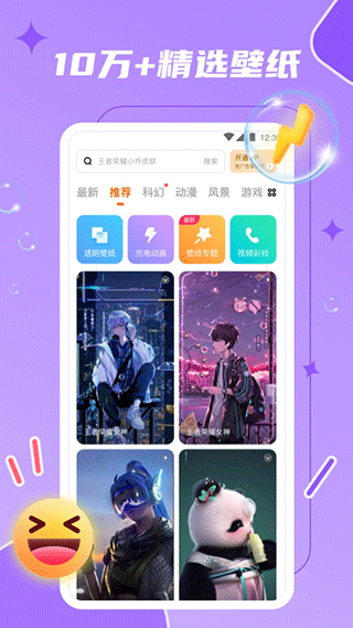 麦麦动态壁纸免费版截图1