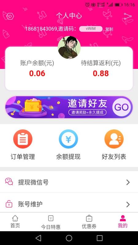 美返返截图3