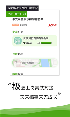 萌马兼职截图1