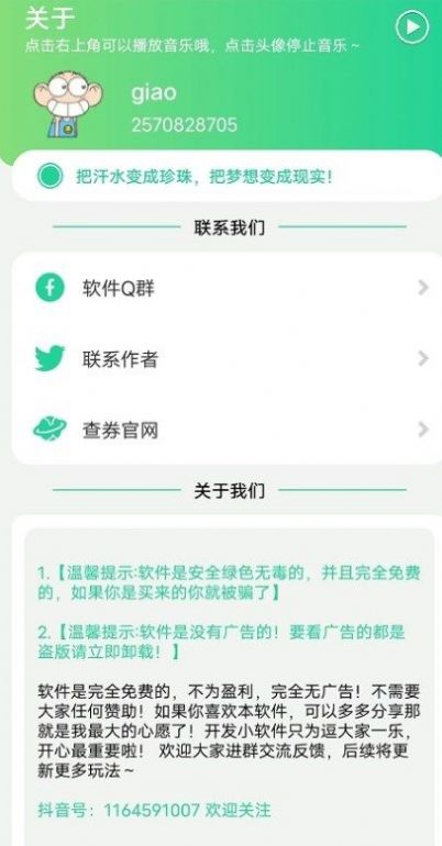 茄子盒5.0截图2