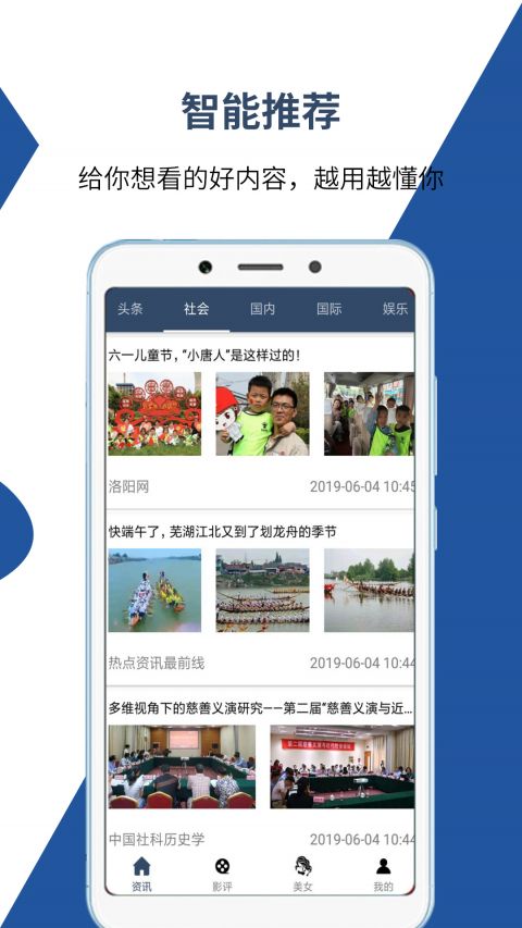 一手资讯截图2