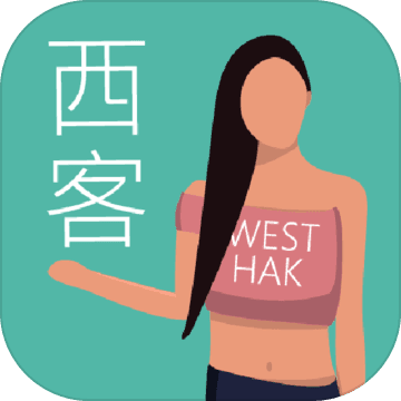 西客手游