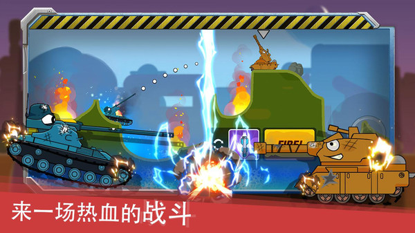 迷你坦克英雄争霸截图1