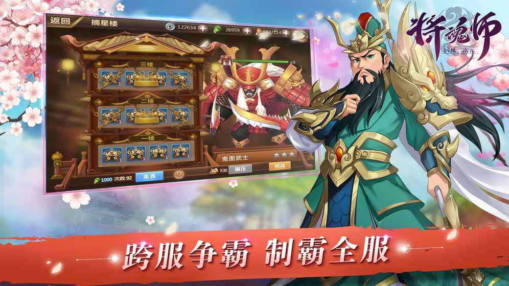 将魂师OL截图1