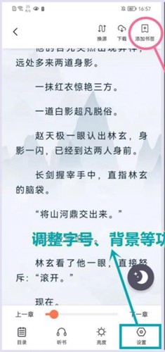 爪牙小说最新版截图3