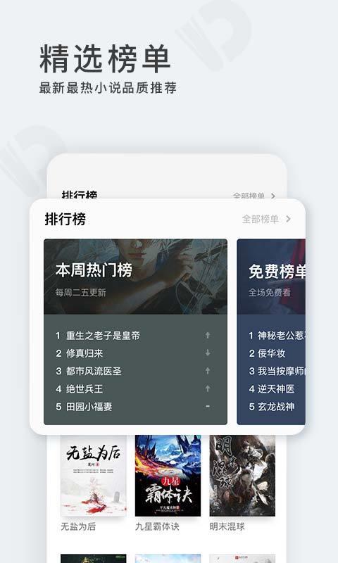 点阅小说截图2
