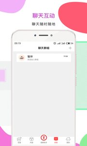 智伴机器人app截图1