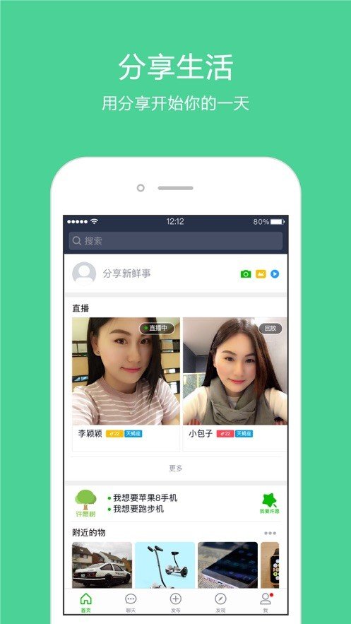 星座链截图3