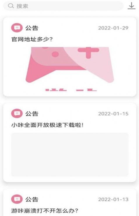 游咔app最新版3.4.1截图3