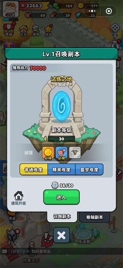 百炼英雄截图3