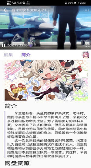 clicli弹幕网app截图1