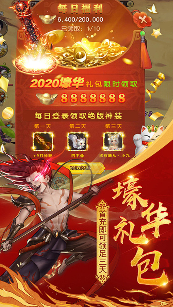 恶魔争霸截图2