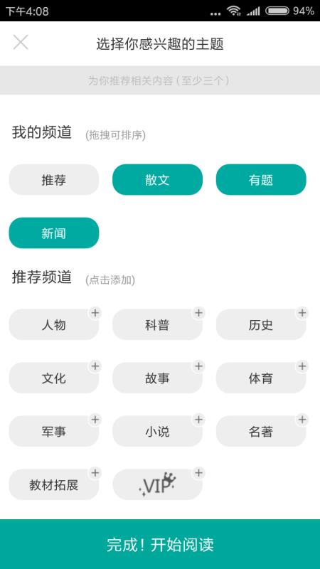 少年头条截图3