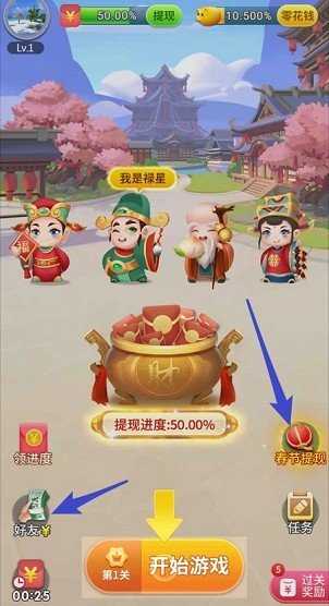 全民爱答题截图2