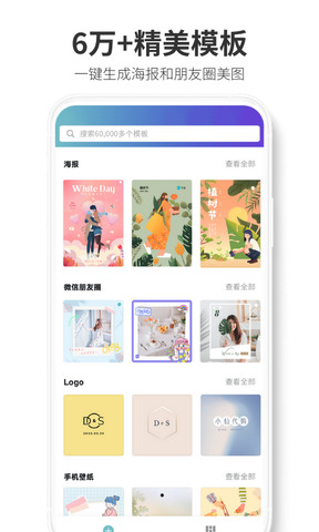 Canva 可画截图3