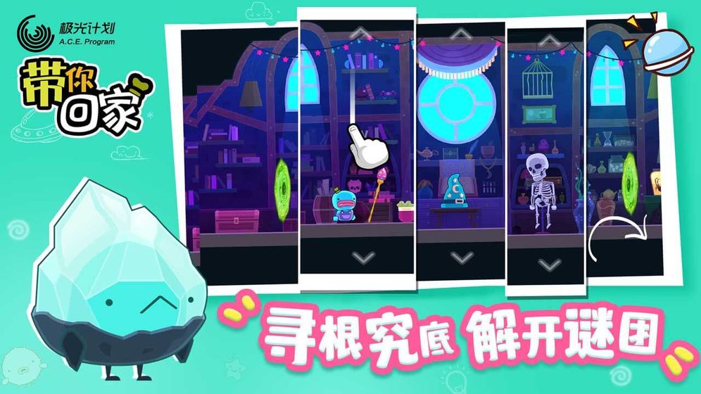 带你回家截图2