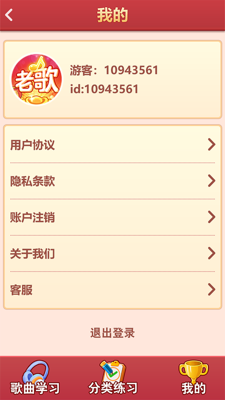 老歌猜猜猜正版截图2
