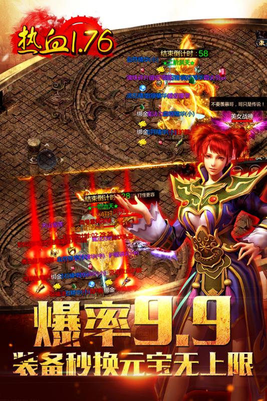 龙城传奇截图1