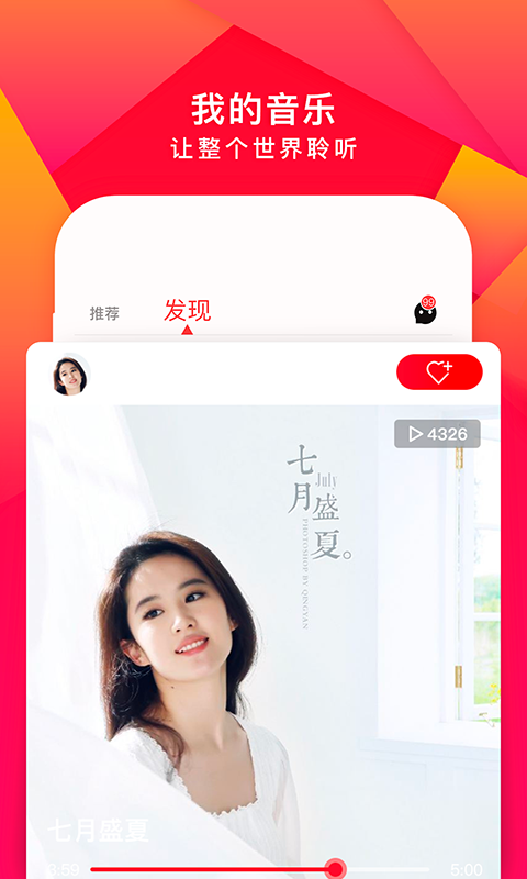 尼酷音乐截图1