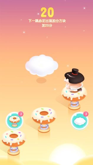 跳跳跳方块截图3