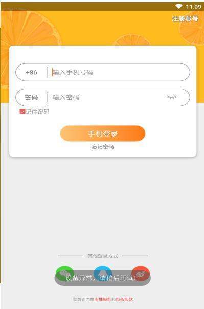南柚截图1