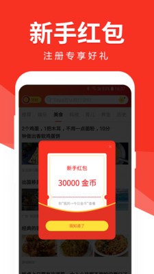 有米头条截图2