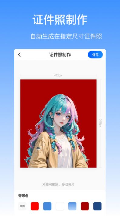 抠图酱免费版截图3