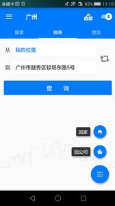 8684公交截图3