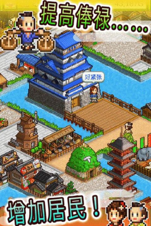 大江户物语最新版截图1