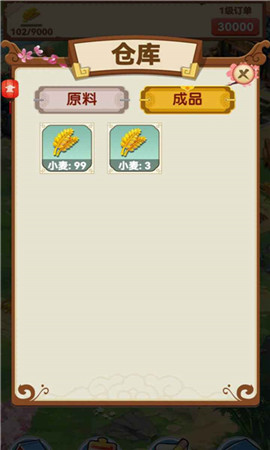 风华百景镇红包版截图2