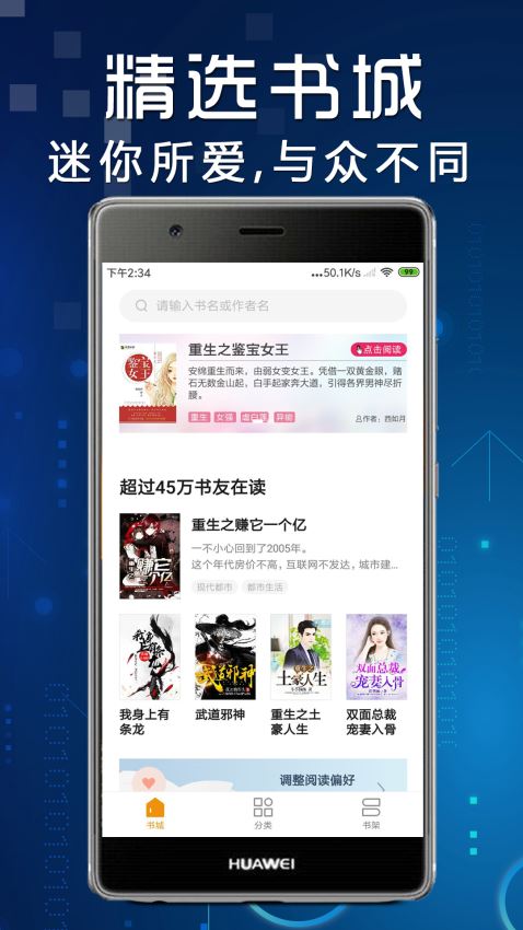 免费小说全本截图3