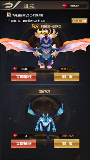 萌龙大作战安卓版截图3