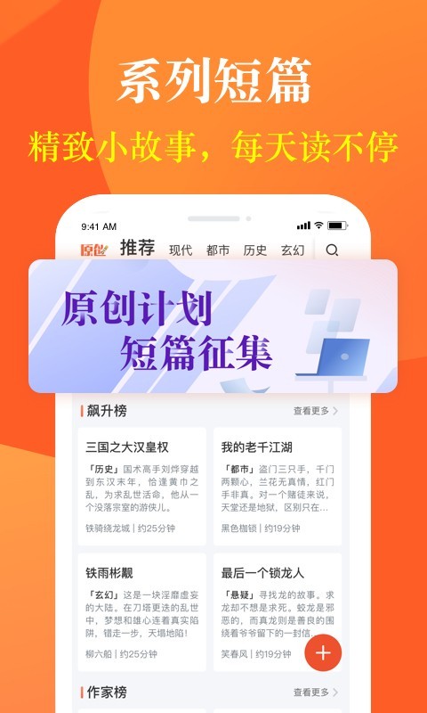 奇迹小说截图3