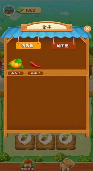 爷爷的小农院截图1