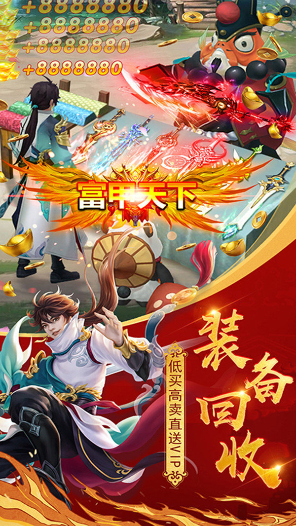 恶魔争霸截图1