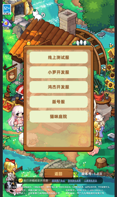 时光镇中文截图2