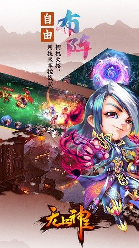 无上神王手游截图3