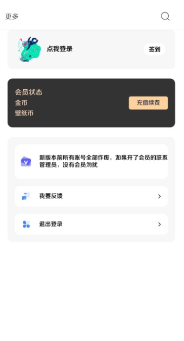 酷软壁纸3.0截图1