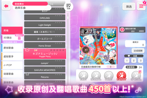 梦想协奏曲!少女乐团派对!截图3