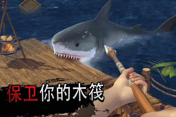 岛屿求生记中文版截图2