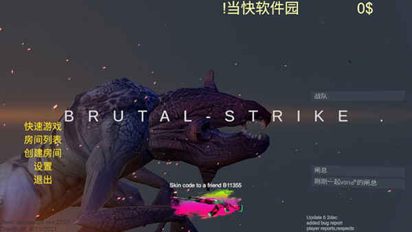 野蛮打击中文最新版截图2