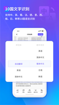 福昕扫描王截图3