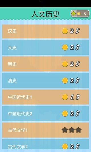 学霸游戏2023安卓最新版截图2