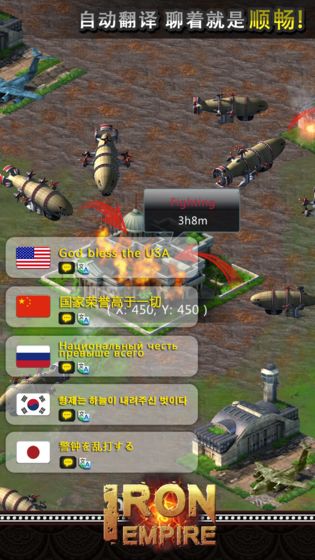 Iron Empire截图3