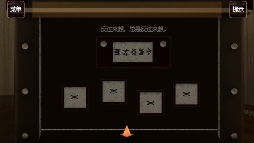 双魂迷城截图2