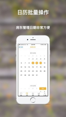 考拉民宿截图3