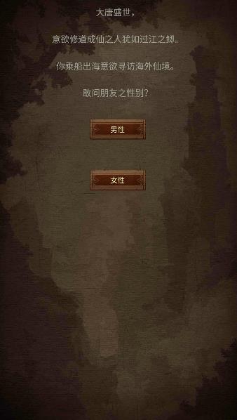 仙人挂截图2